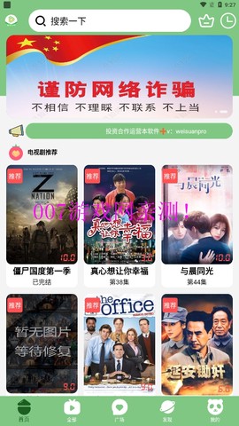 乌托邦截图2