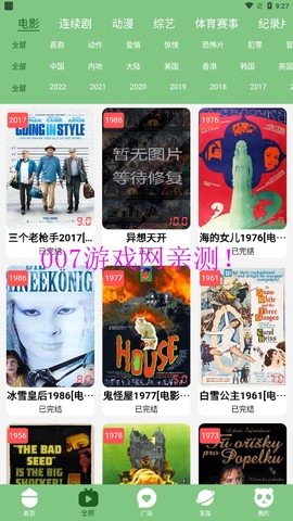 乌托邦截图3