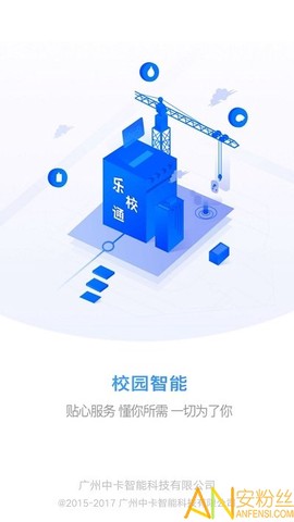 乐校通[图1]