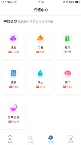乐校通截图3
