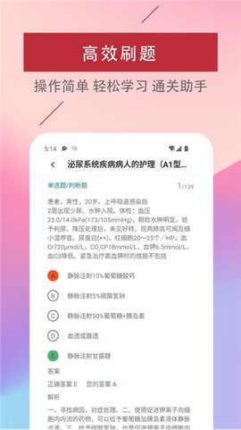 主管护师易题库[图2]