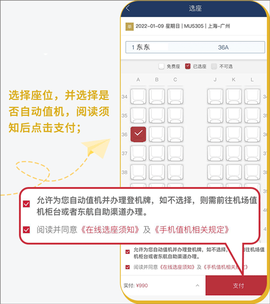 东方航空[图6]