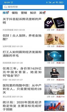 中介保典截图1