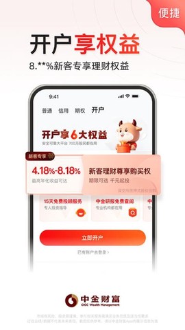 中金财富[图1]