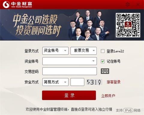 中金财富截图1