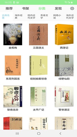 世界名著免费小说全集[图1]