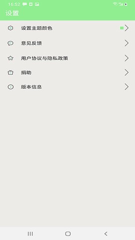 世界名著免费小说全集截图1
