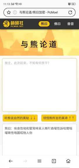 与熊论道[图1]
