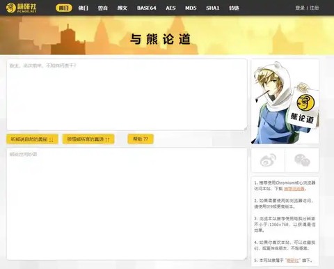 与熊论道[图2]