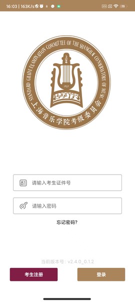 上音考级[图1]