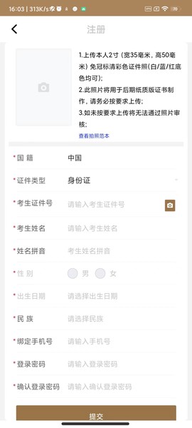 上音考级[图2]