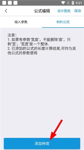下料优化大师[图1]