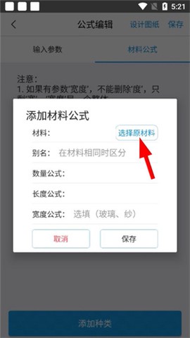 下料优化大师[图2]