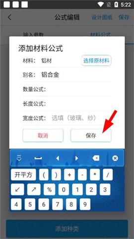 下料优化大师[图4]