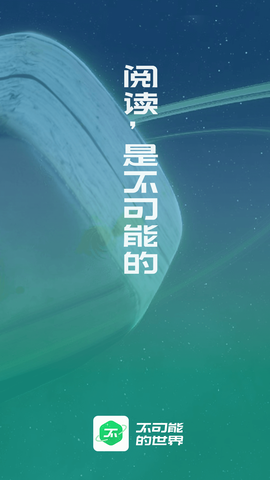 不可能的世界[图1]