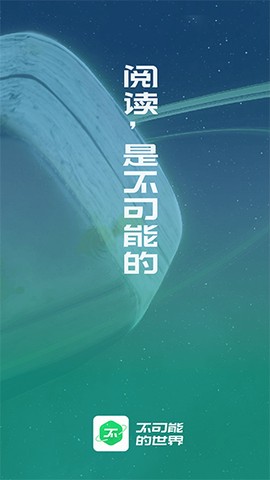 不可能的世界截图2