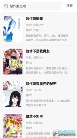 x漫画[图1]