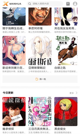x漫画截图2