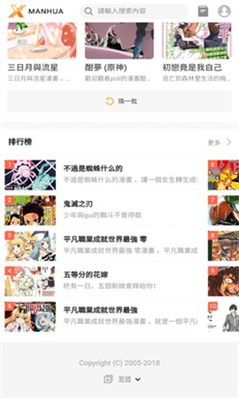 x漫画截图3