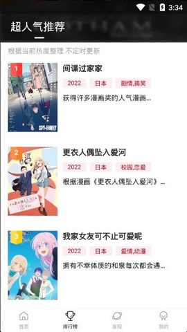 OMFUN截图1