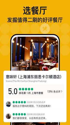 Tripadvisor猫途鹰截图1
