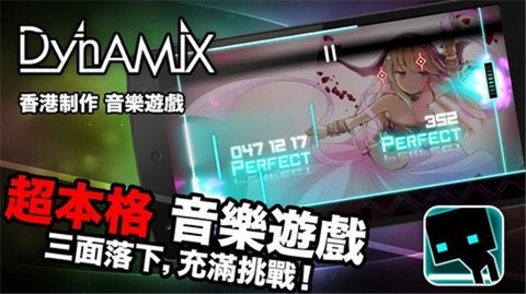 dynamix截图2
