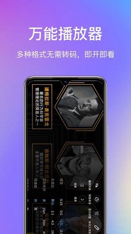 God视频播放器截图1