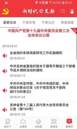 e支部[图1]