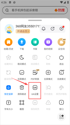 360浏览器安装包[图2]