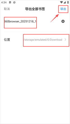 360浏览器安装包[图8]