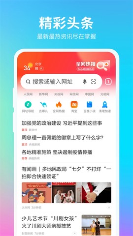 360浏览器安装包截图1