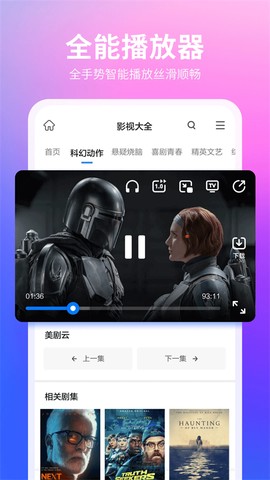 360浏览器安装包截图3