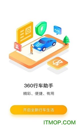 360记录仪截图2