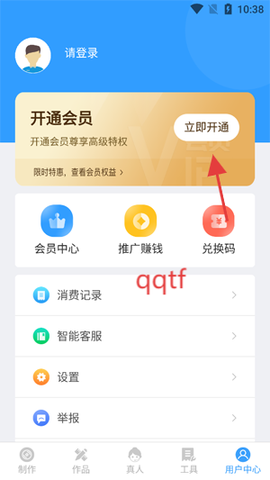 AI配音神器[图4]