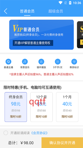 AI配音神器[图5]