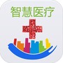 5G智慧医疗