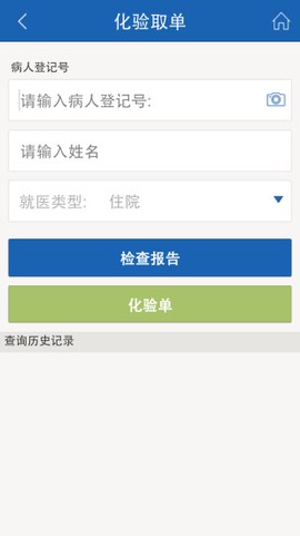 5G智慧医疗截图1
