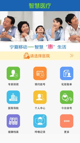 5G智慧医疗截图3