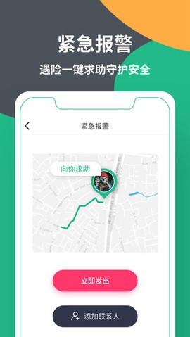 airtag安卓版截图1
