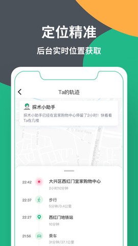 airtag安卓版截图3