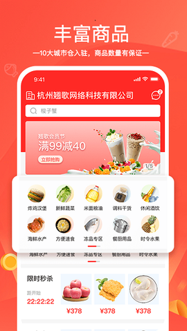货易链截图2