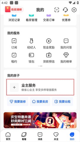 贝壳找房[图1]