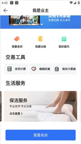 贝壳找房[图2]