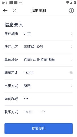 贝壳找房[图3]