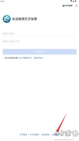 贝贝管理[图2]