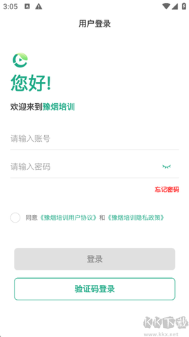 豫烟培训[图1]