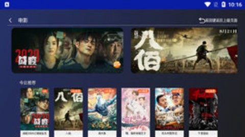 象塔影视截图3