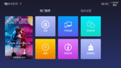 象塔影视[图1]