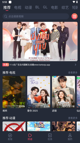 豚豚剧官方版[图2]