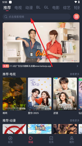 豚豚剧官方版[图3]